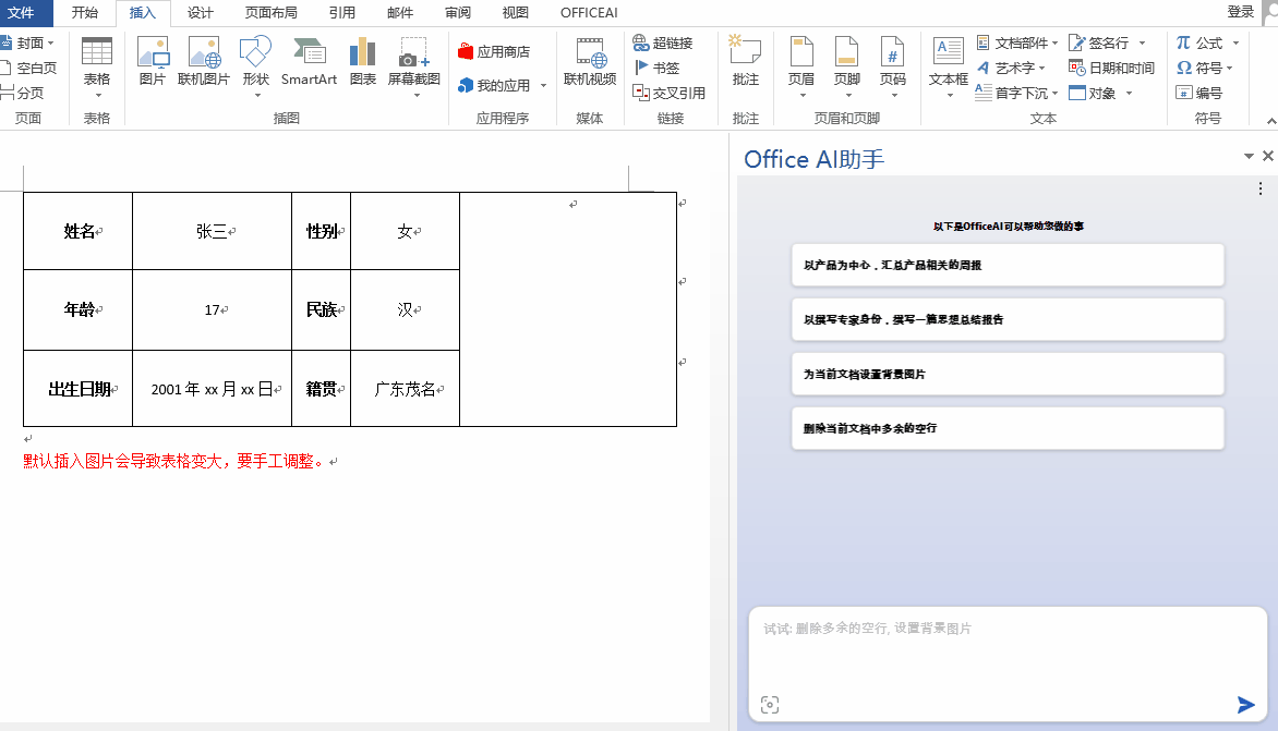 Insert Non-distorted Image
